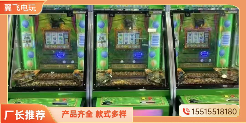 营口市投币游戏机礼品机 - 推荐