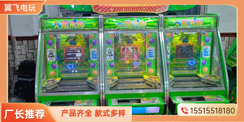 营口市推币机摇摇车 - 哪里好