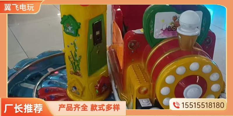 营口市摇摇车电玩设备 - 哪里好
